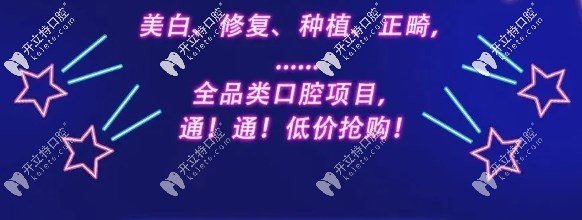 徐州美奧時(shí)代天使隱形矯正價(jià)格的福利來嘍，不要眨眼啊