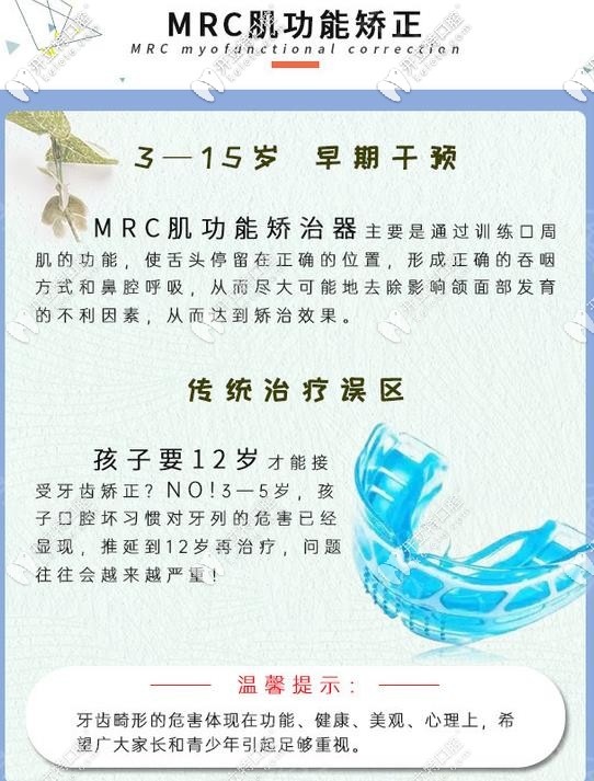 兒童早期矯正的時(shí)間段 兒童早期矯正的時(shí)間段