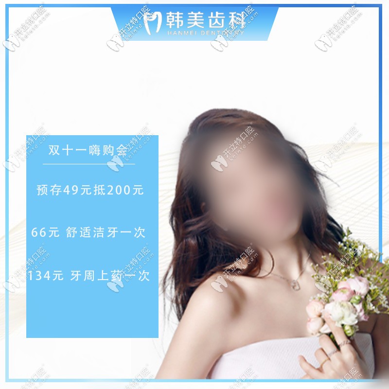 牙齒矯正活動(dòng) 牙齒矯正活動(dòng)