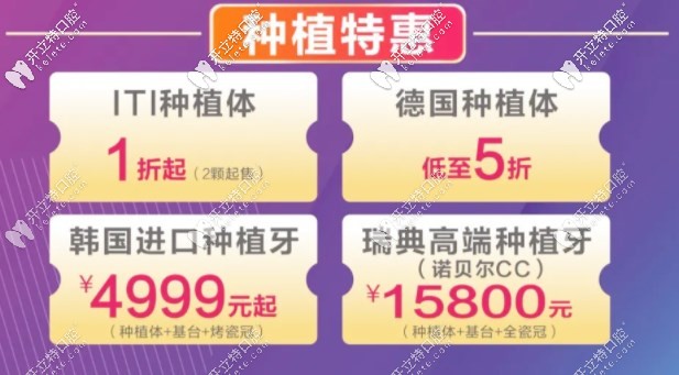 麗江德柏種植牙活動內(nèi)容