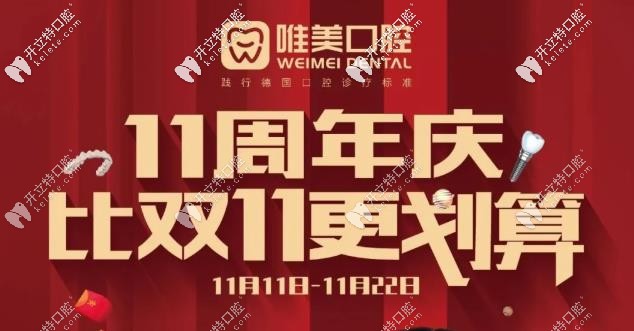 鄭州唯美口腔韓系種植牙的補(bǔ)貼費(fèi)用惠及缺牙市民,等你來(lái)拿