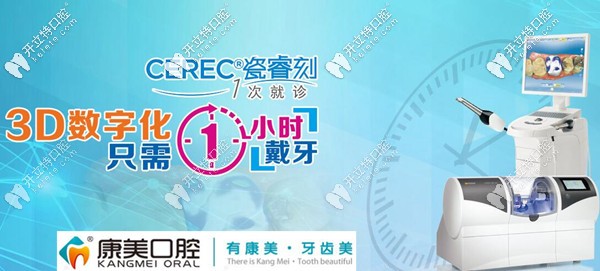 康美口腔德國西諾德瓷?？桃闻孕迯?fù)