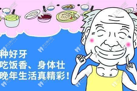 種牙后，吃嘛嘛香！