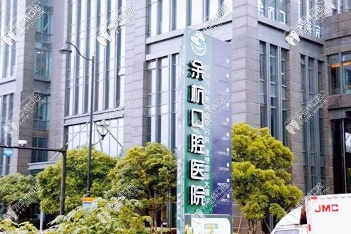 杭州牙科醫(yī)院收費怎么樣，張春陽醫(yī)生的種牙技術好不好？