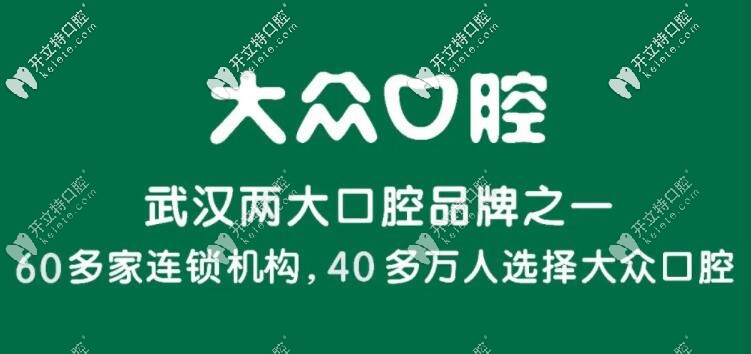 11月11日武漢愛尚大眾口腔驚艷亮相中部國際口腔展覽會