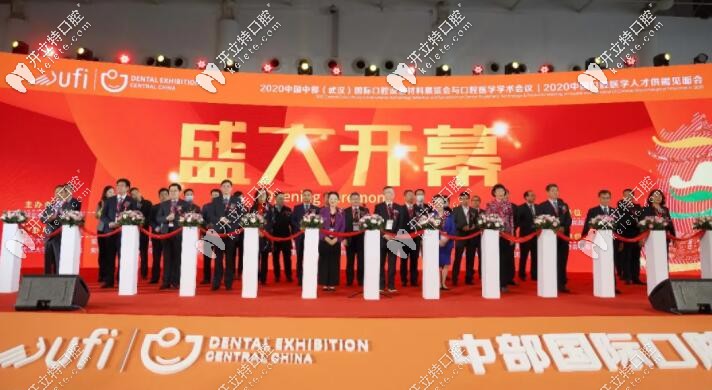 武漢愛尚大眾口腔品牌中部口腔展