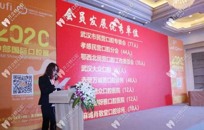 武漢愛尚大眾口腔抗議單位