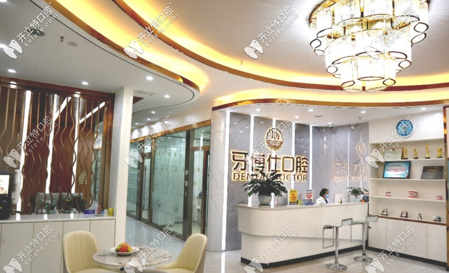 文山牙博仕口腔前臺 文山牙博仕口腔前臺