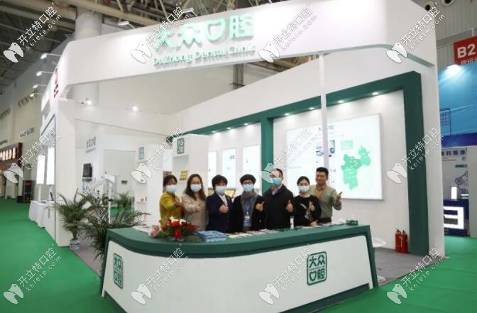 武漢愛尚大眾口腔參加世界博覽會