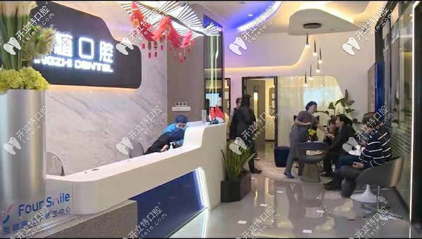 鼎植口腔的大廳，等待的人比較多