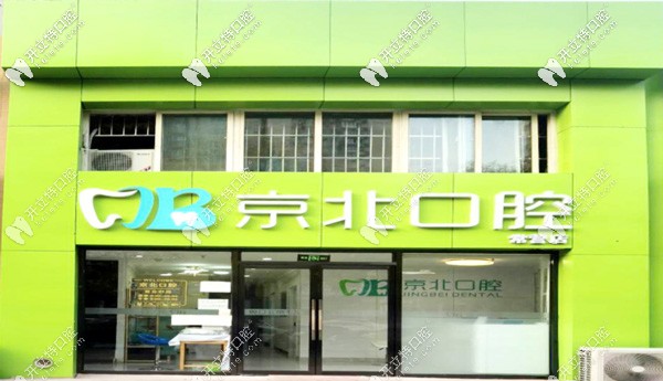 北京京<!--<i data=20240703-sp></i>-->腔門頭 北京京<!--<i data=20240703-sp></i>-->腔門頭