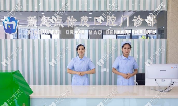 <!--<i data=20240703-sp></i>-->口腔前臺處