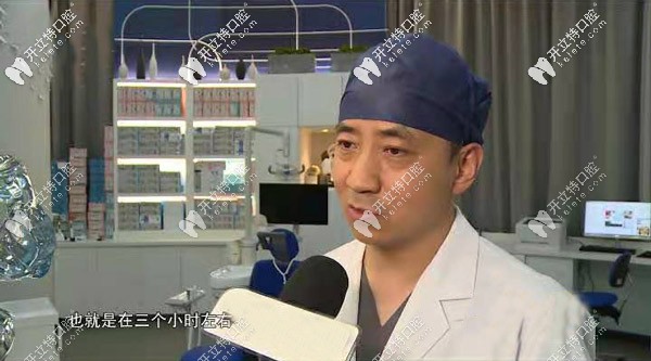 速齒種植在3小時左右