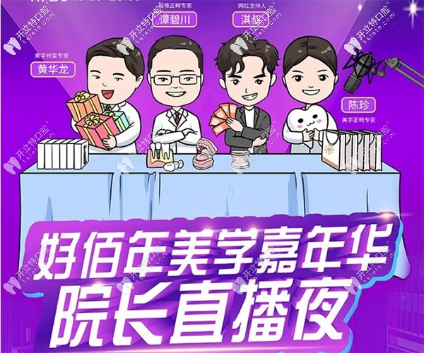 大嶺山好佰年口腔是正規(guī)牙科~看牙口碑好|質量高|種牙靠譜