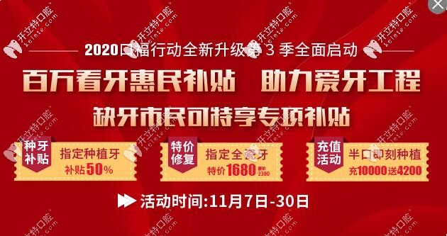 去武漢清華陽光口腔做國產(chǎn)全瓷牙的費用只要1680元哈