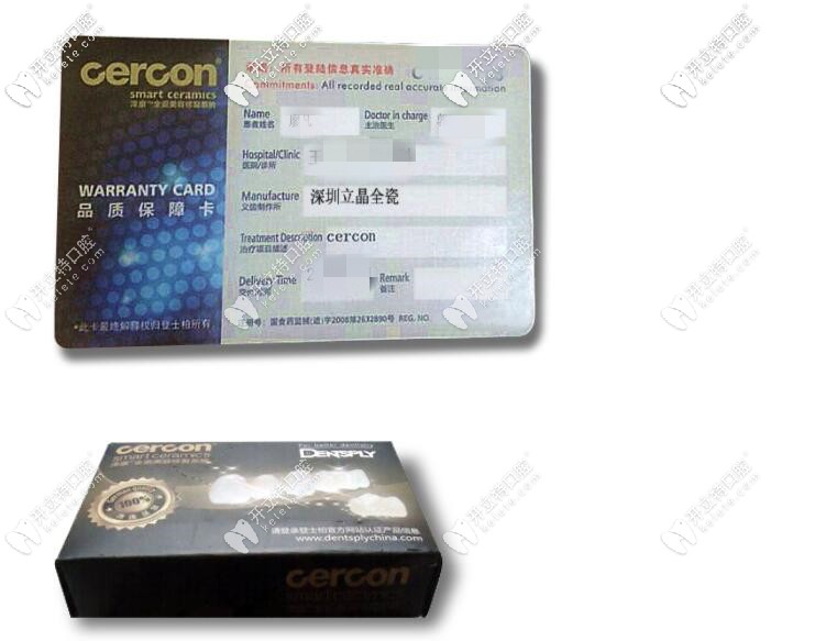 澤康全瓷牙包裝盒 澤康全瓷牙包裝盒