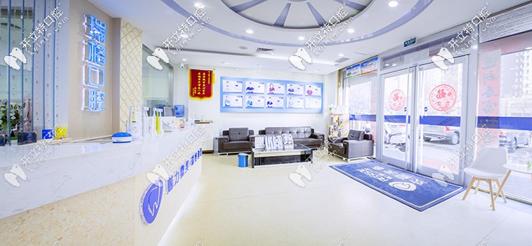 秦皇島瑞格口腔前臺環(huán)境