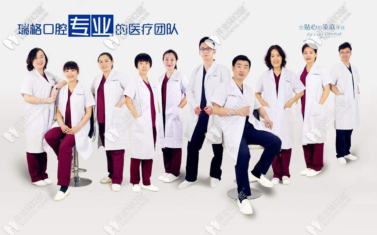 秦皇島瑞格口腔專業(yè)的醫(yī)生團隊