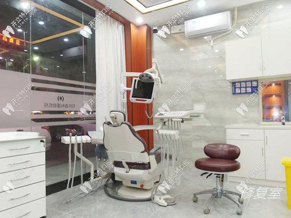 深圳利齒口腔獨(dú)立治療室