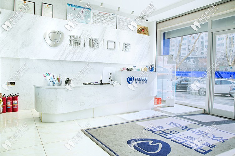 秦皇島瑞格連鎖口腔大廳環(huán)境