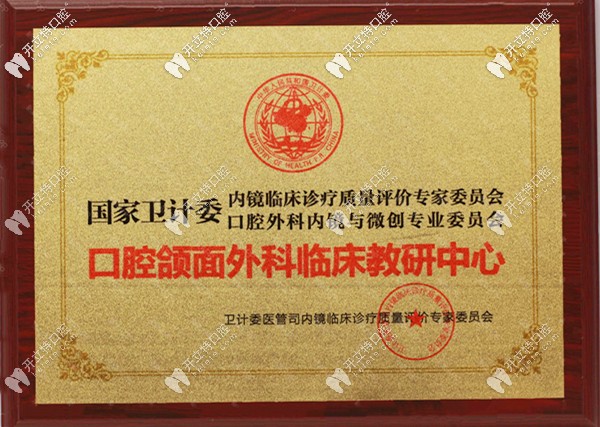 廣州中家醫(yī)家庭醫(yī)生榮譽(yù)資質(zhì)證書