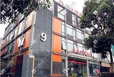 武漢愛(ài)尚大眾口腔醫(yī)院