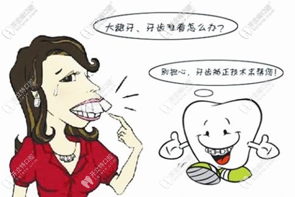 在深圳矯正骨性齙牙一般要多少錢，坐標(biāo)龍崗區(qū)