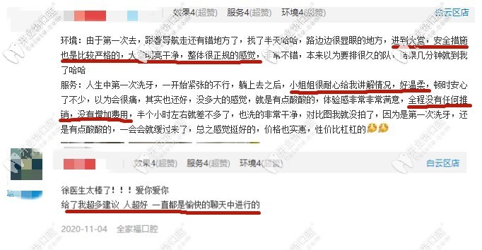 就診過<!--<i data=20240703-sp></i>-->顧客評論