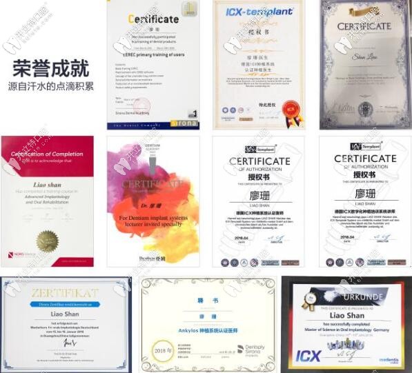 廣州穗江口腔廖珊院長部分榮譽(yù)