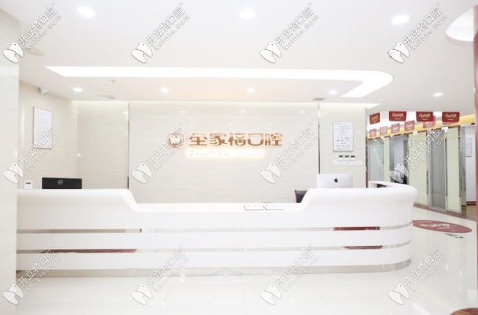 <!--<i data=20240703-sp></i>-->口腔前臺