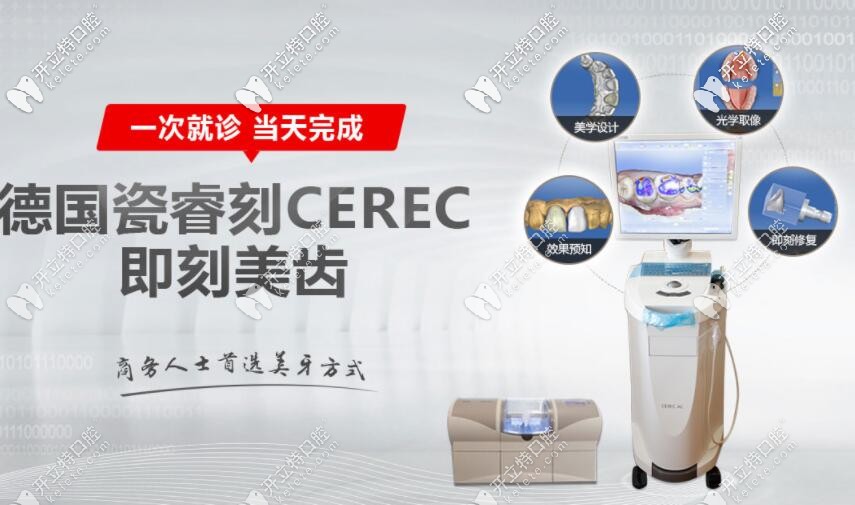 <!--<i data=20240703-sp></i>-->口腔瓷睿刻設(shè)備優(yōu)勢