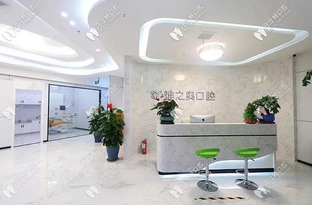 雅之奧口腔前臺 雅之奧口腔前臺