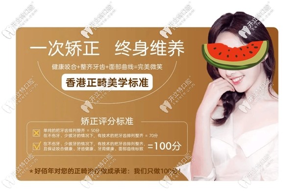 隱適美和e-Brace舌側(cè)矯正可終身維養(yǎng)?來(lái)東莞好年口腔就能辦到