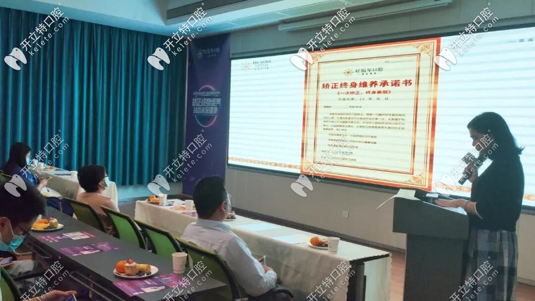 發(fā)布矯正終身維養(yǎng)書