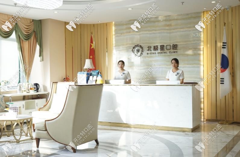 無(wú)錫北極星口腔