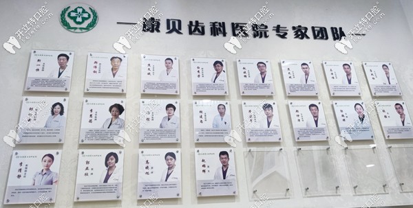 陽泉康貝齒科醫(yī)院的醫(yī)療團隊