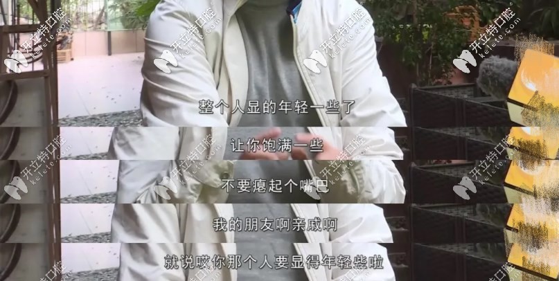 李叔叔種完牙后的感受