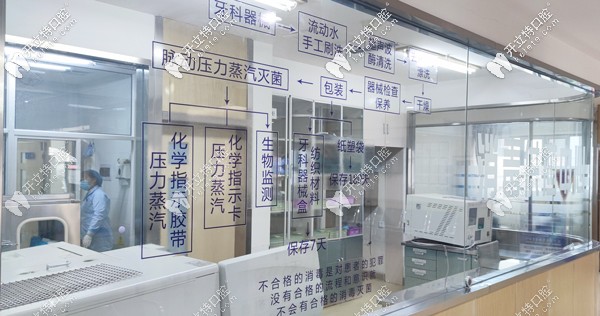 陽泉康貝口腔的消毒供應中心