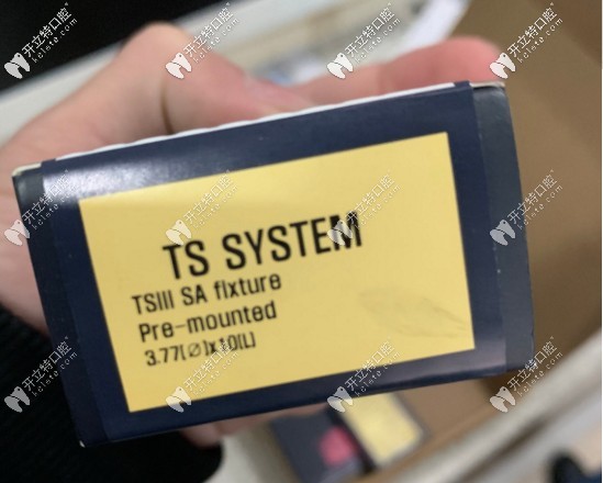 韓國(guó)奧齒泰osstemts型號(hào)包裝盒