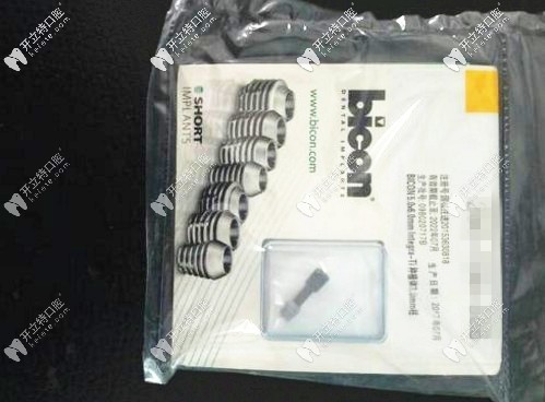 美國(guó)bicon百康種植體說(shuō)明書(shū)