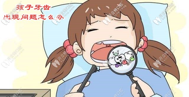 沈陽兒童牙科排名前三的醫(yī)院來了，價格便宜還正規(guī)！