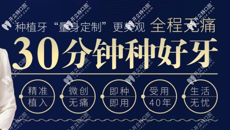 六和口腔種植牙優(yōu)勢(shì)