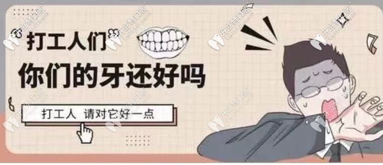 2025湘潭牙科醫(yī)院收費價目表-預約參與種牙|矯正|洗牙團購