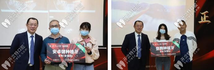 深圳正夫口腔抽取免費種植牙