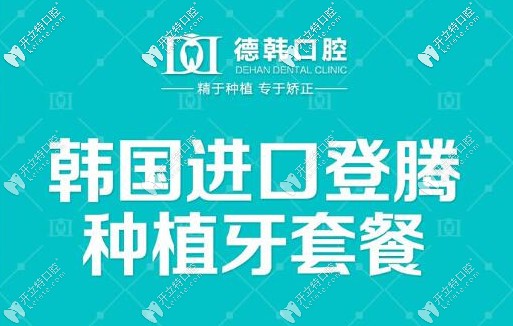 解鎖南昌韓系進(jìn)口種植牙多少錢(qián)一顆,這份優(yōu)惠價(jià)安排上