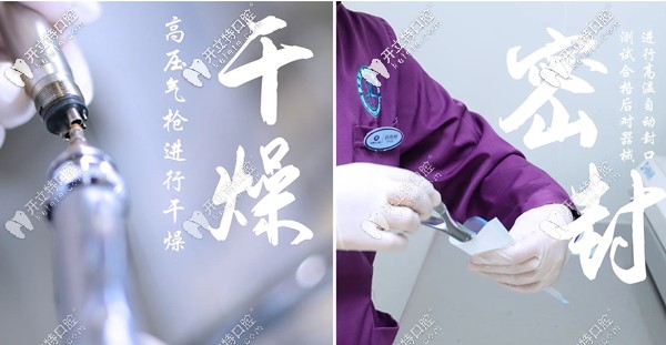 使用器械消毒，進(jìn)行無菌處理