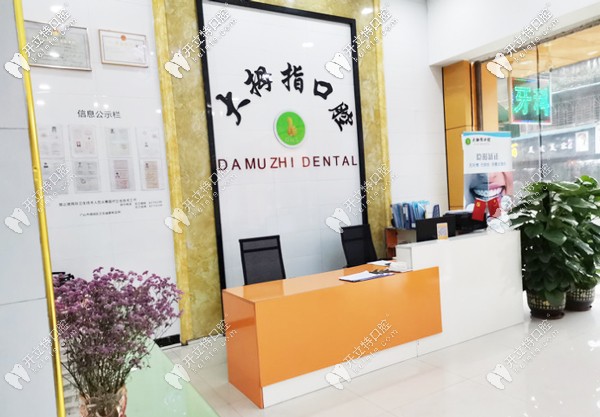 廣州增城大拇指口腔前臺(tái)環(huán)境