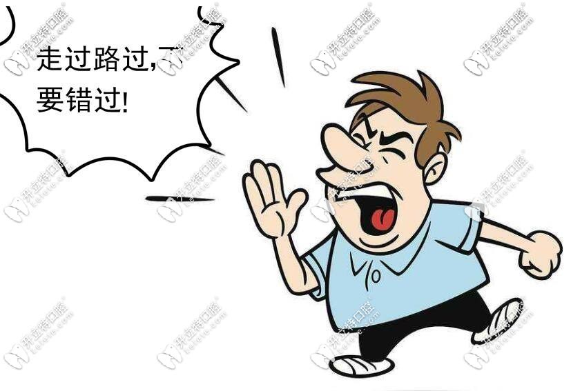 攀枝花明皓口腔收費貴嗎