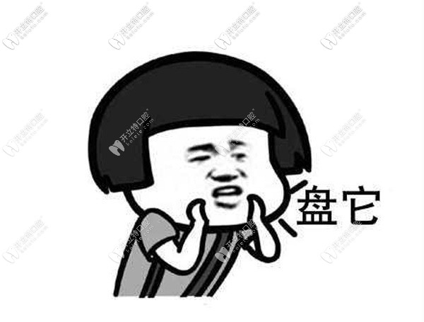 在長沙德韓口腔芙蓉店做奧齒泰種植牙才4580元起啊？