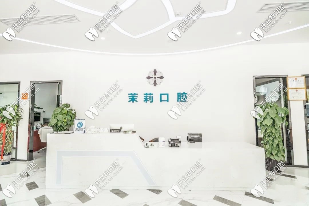 福清茉莉口腔的種植牙價(jià)格表又更新了，看看啥情況？